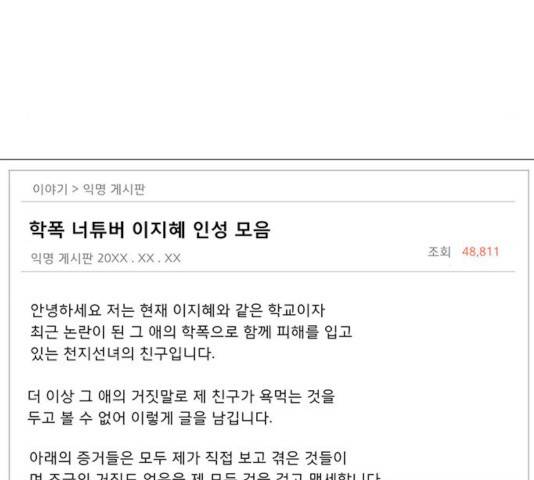 견우와 선녀 76화 75