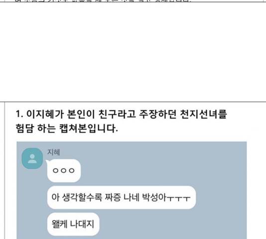 견우와 선녀 76화 76