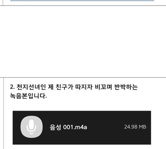 견우와 선녀 76화 77