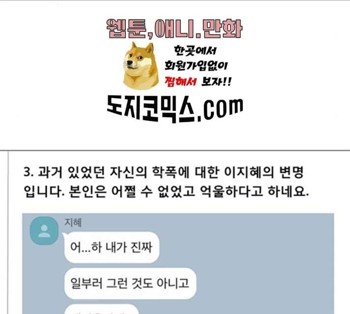 견우와 선녀 76화 78