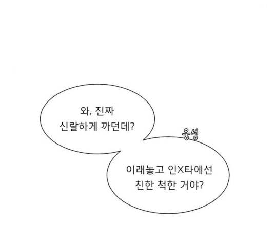 견우와 선녀 76화 82