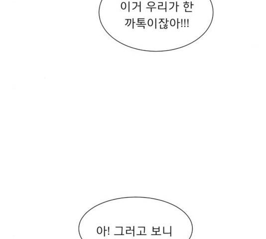 견우와 선녀 76화 93