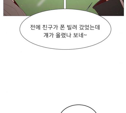 견우와 선녀 76화 95