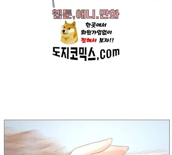 견우와 선녀 76화 100