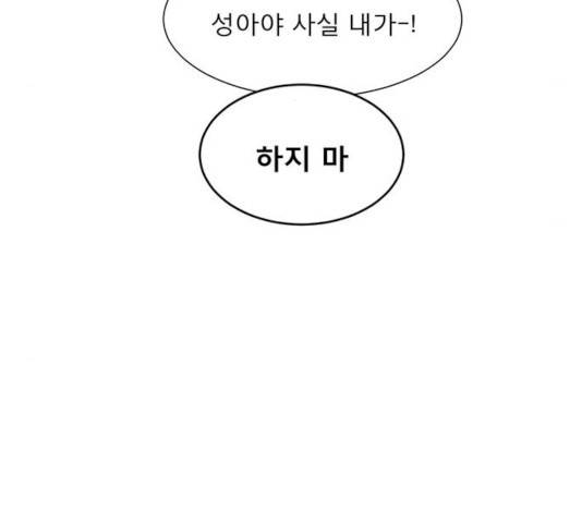 견우와 선녀 76화 123
