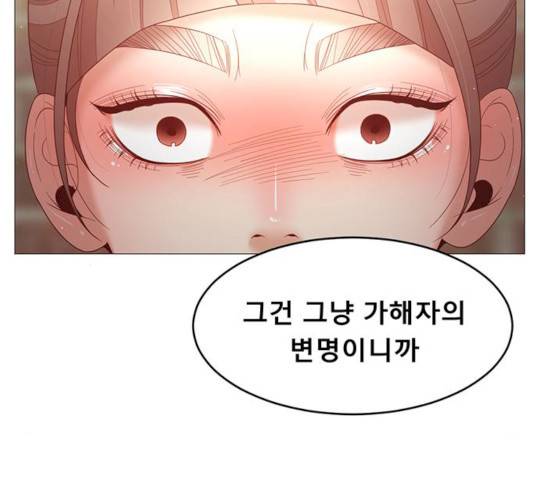 견우와 선녀 76화 128