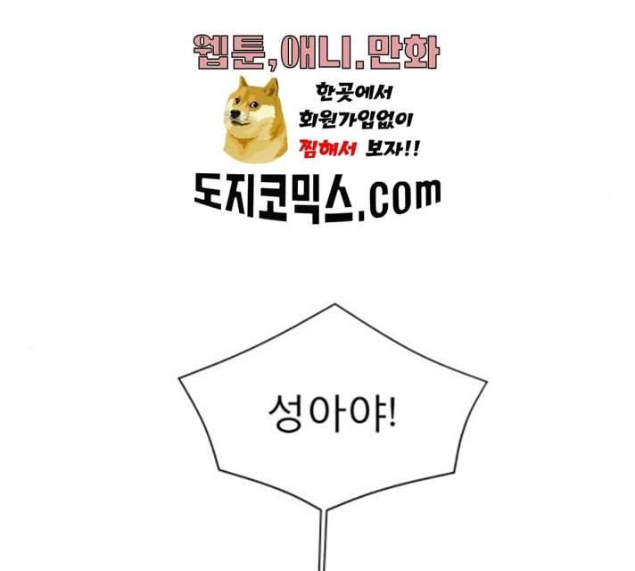 견우와 선녀 76화 134