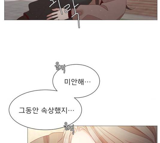 견우와 선녀 76화 136