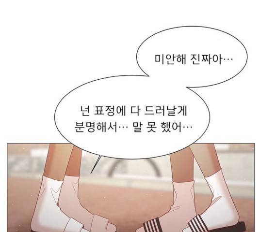 견우와 선녀 76화 138