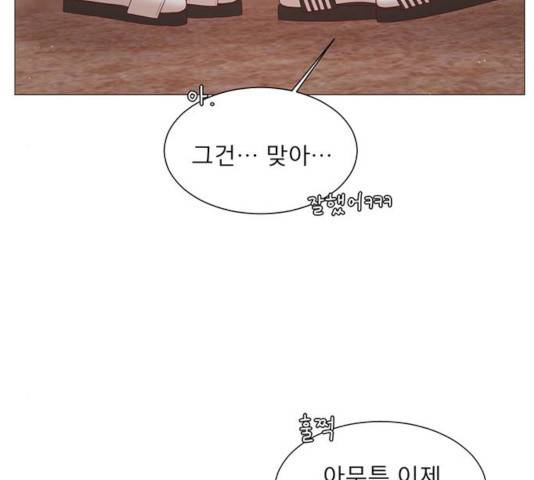 견우와 선녀 76화 139