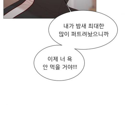 견우와 선녀 76화 141