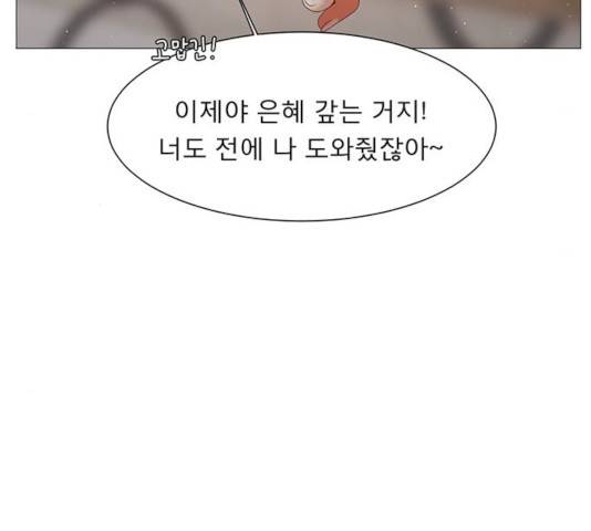 견우와 선녀 76화 143