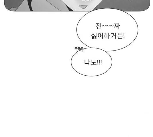 견우와 선녀 76화 145