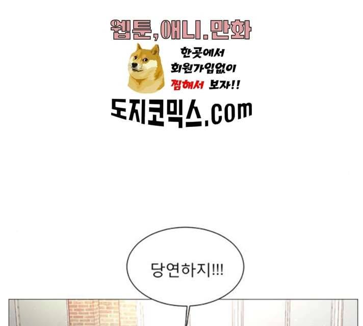 견우와 선녀 76화 148