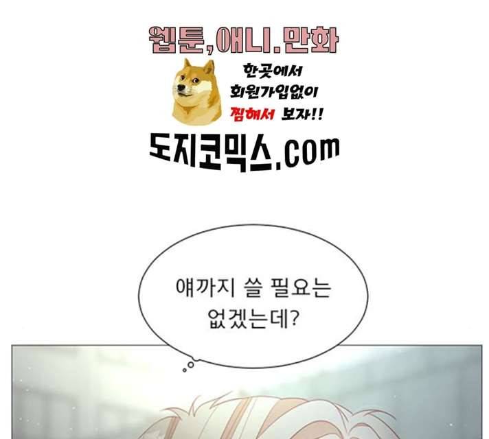 견우와 선녀 76화 156