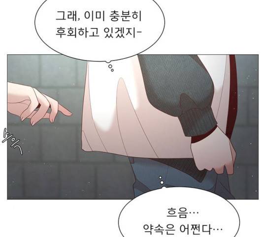 견우와 선녀 76화 159