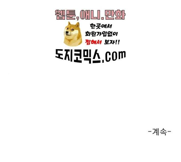 견우와 선녀 76화 167