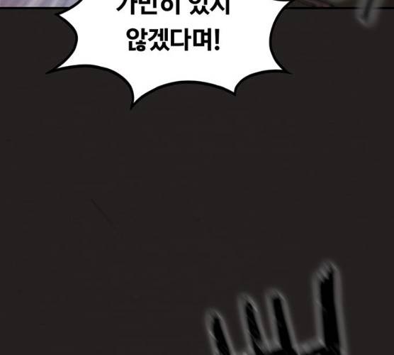 악인 25화 3