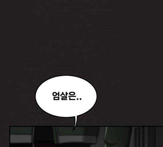 악인 25화 7