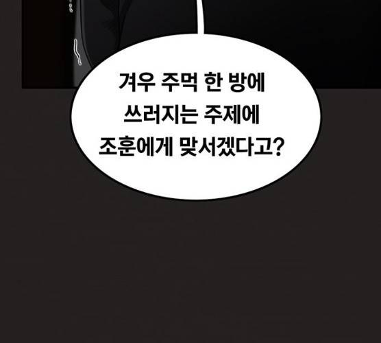 악인 25화 9