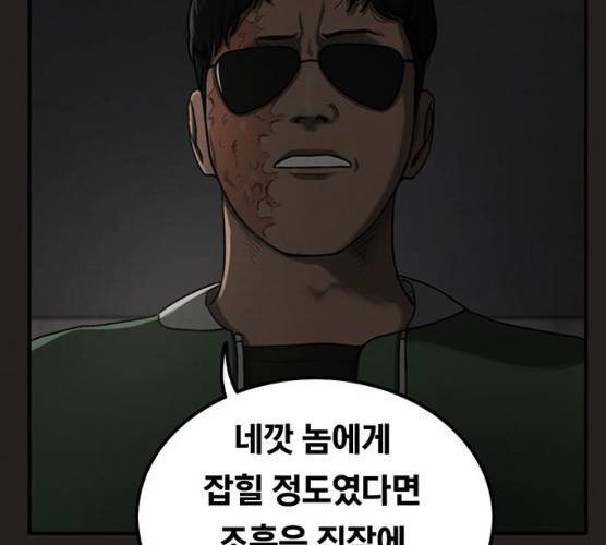 악인 25화 11