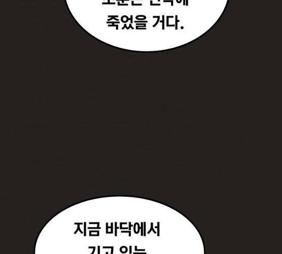 악인 25화 12