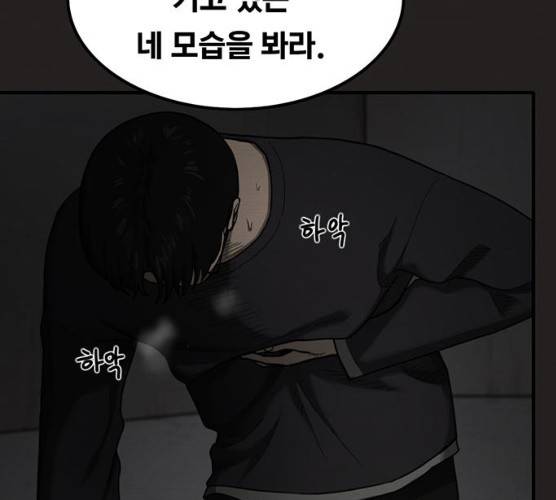 악인 25화 13