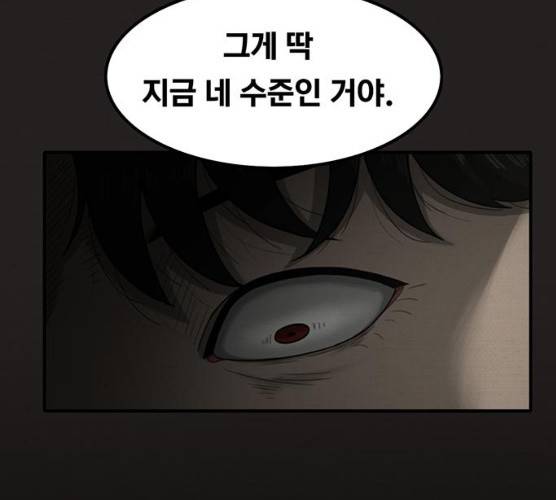 악인 25화 15