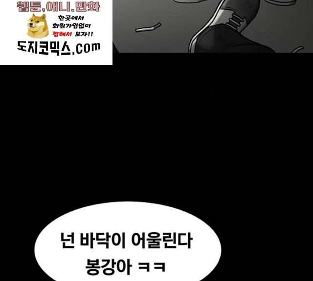 악인 25화 18