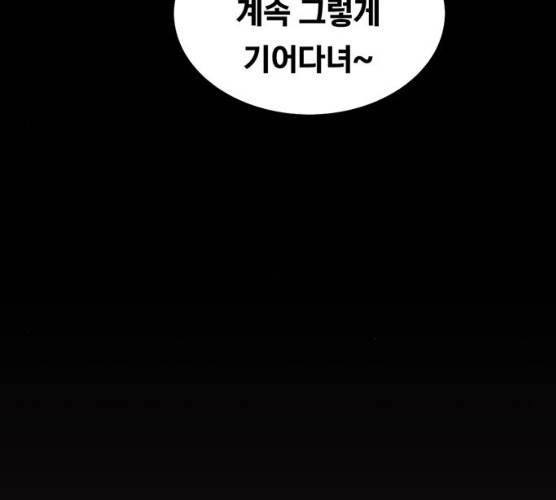 악인 25화 20