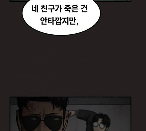 악인 25화 23