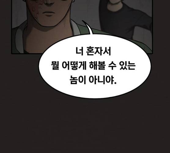 악인 25화 24