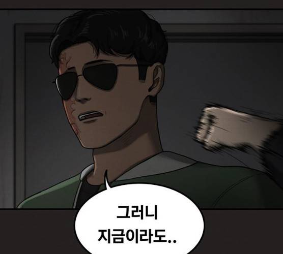 악인 25화 25