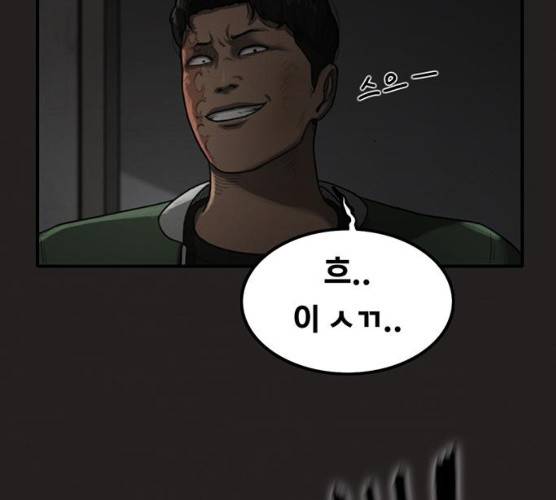 악인 25화 30