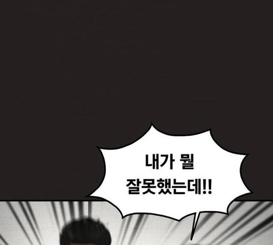 악인 25화 32