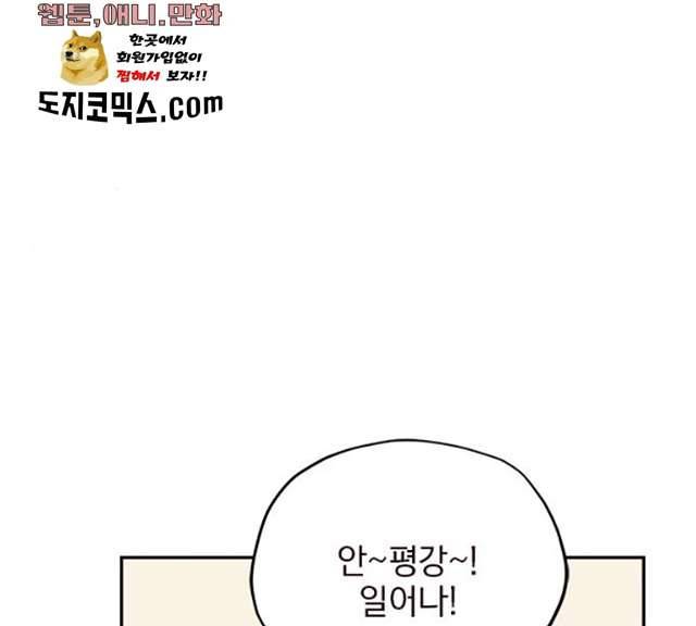 사랑과 평강의 온달! 7화 4