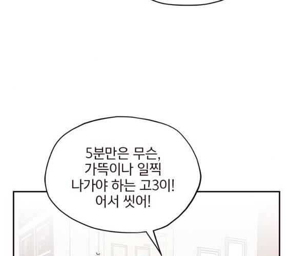 사랑과 평강의 온달! 7화 9