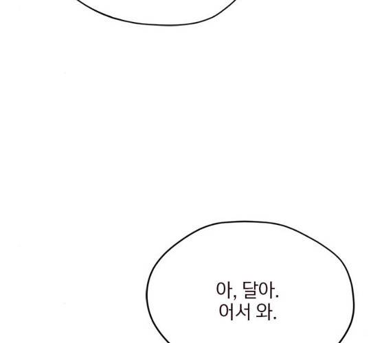 사랑과 평강의 온달! 7화 16