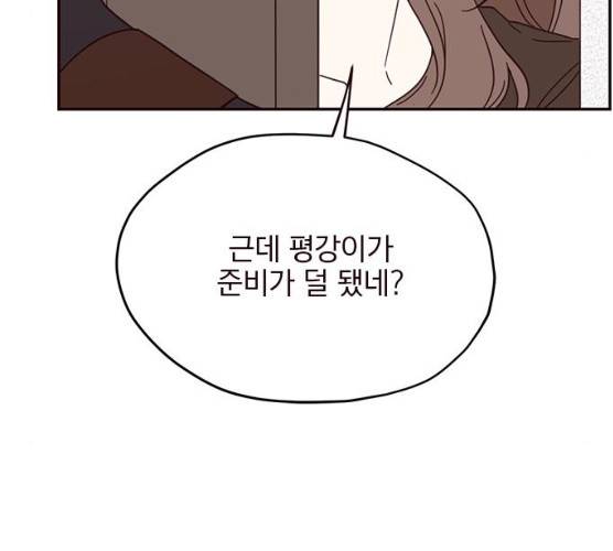 사랑과 평강의 온달! 7화 18