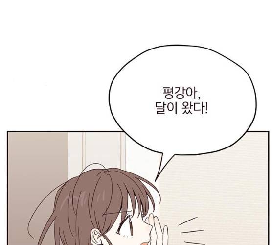 사랑과 평강의 온달! 7화 19