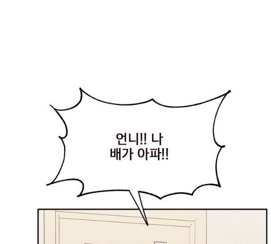 사랑과 평강의 온달! 7화 21