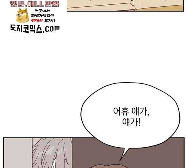 사랑과 평강의 온달! 7화 23