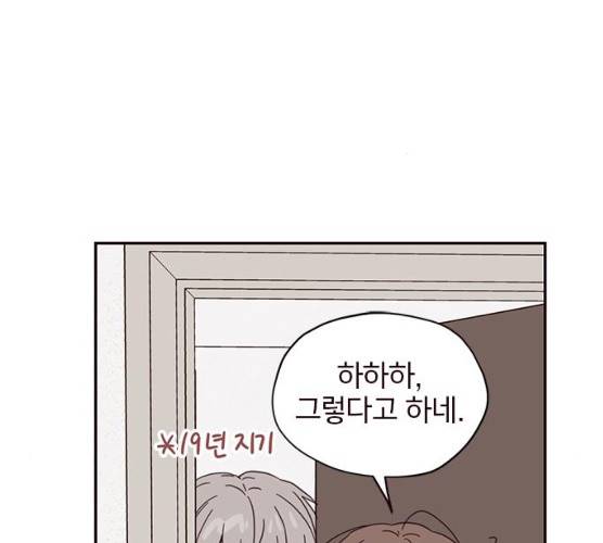 사랑과 평강의 온달! 7화 25