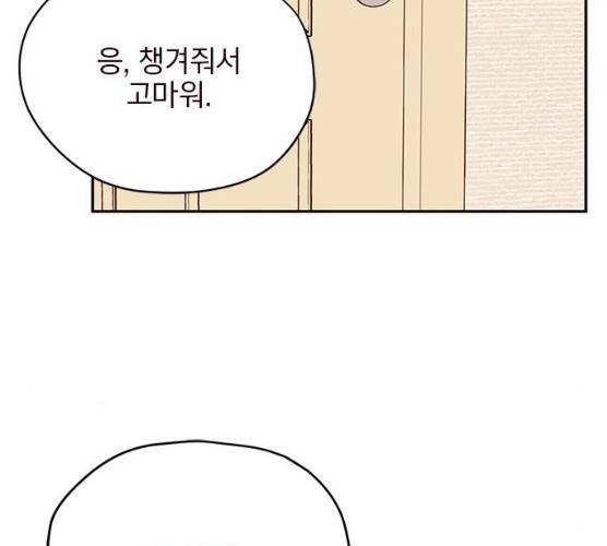 사랑과 평강의 온달! 7화 31
