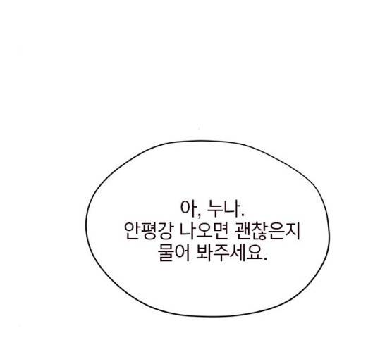 사랑과 평강의 온달! 7화 36