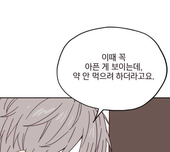 사랑과 평강의 온달! 7화 37