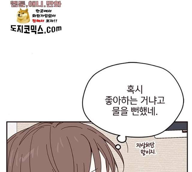 사랑과 평강의 온달! 7화 42