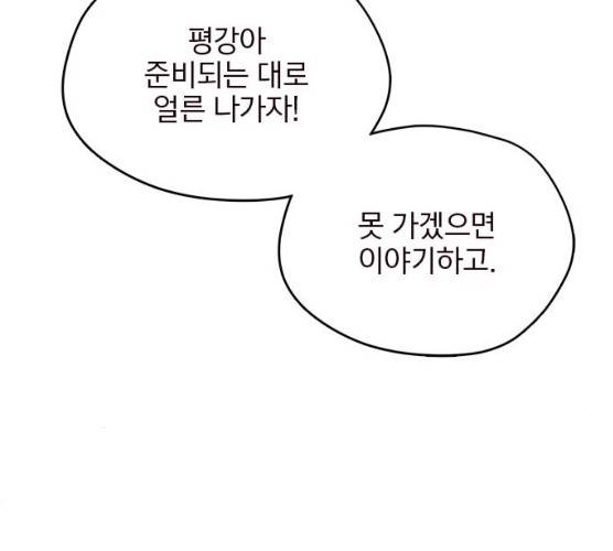 사랑과 평강의 온달! 7화 44