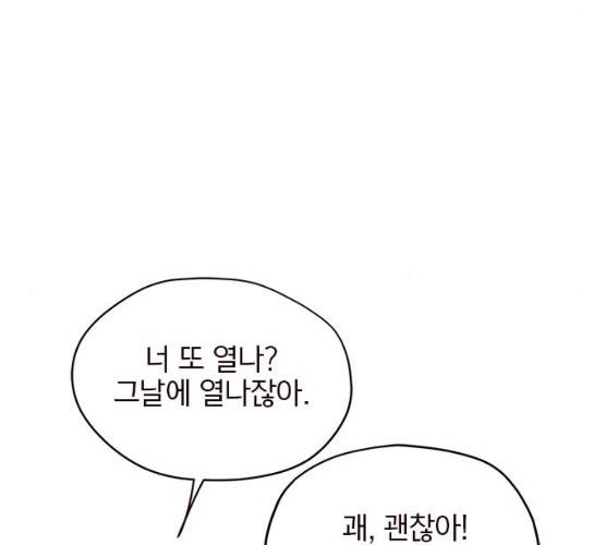 사랑과 평강의 온달! 7화 49