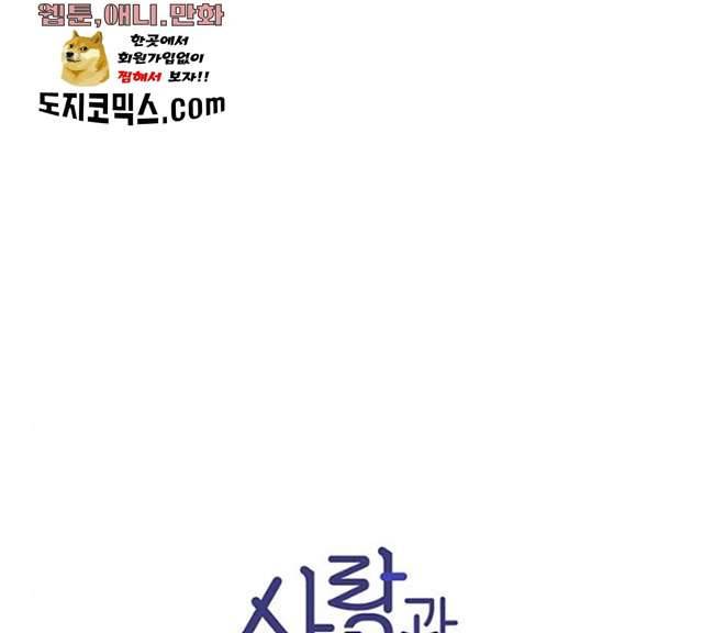 사랑과 평강의 온달! 7화 52